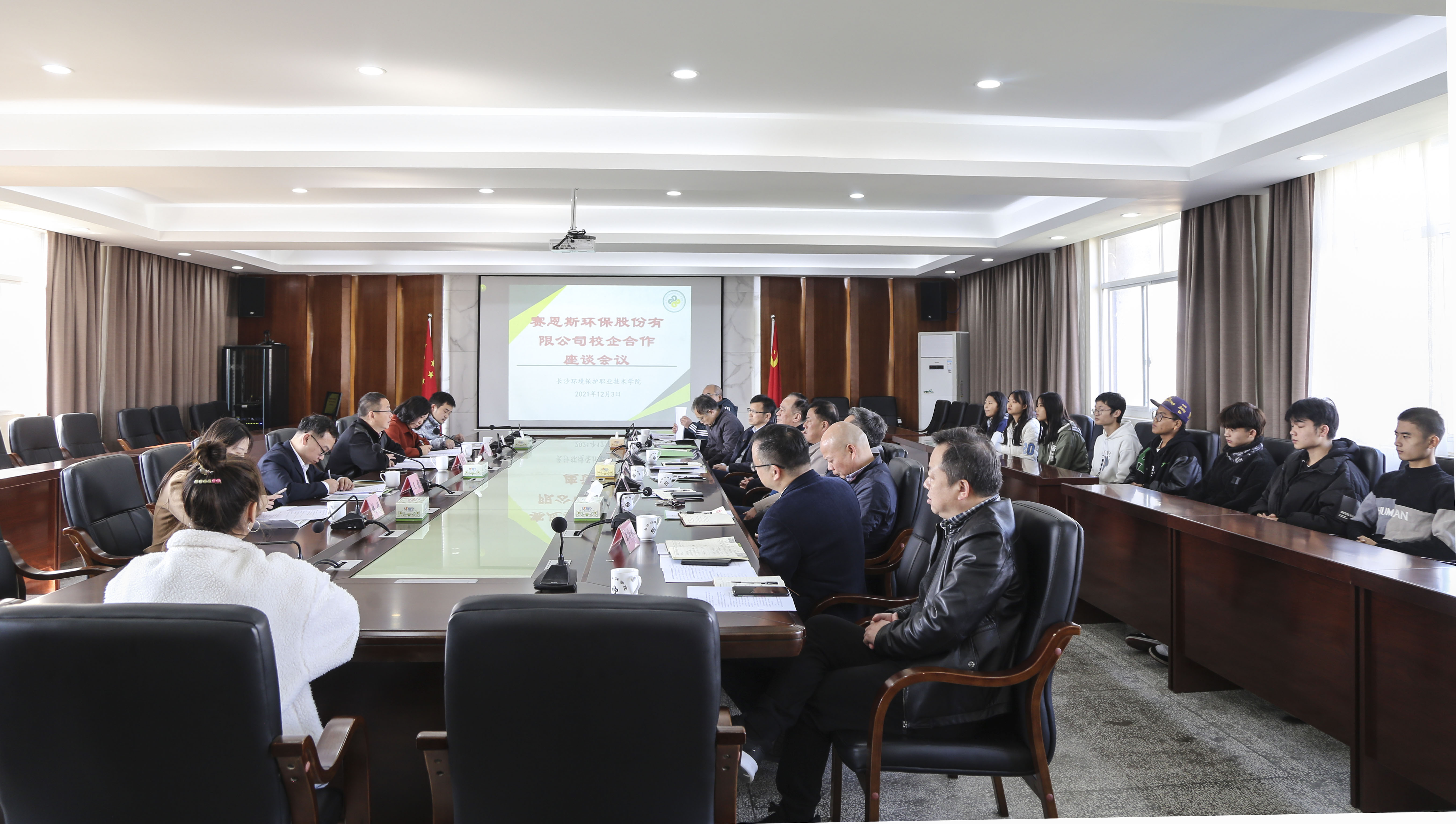 05：东升国际环保与长沙环保学院校企合作座谈会.JPG