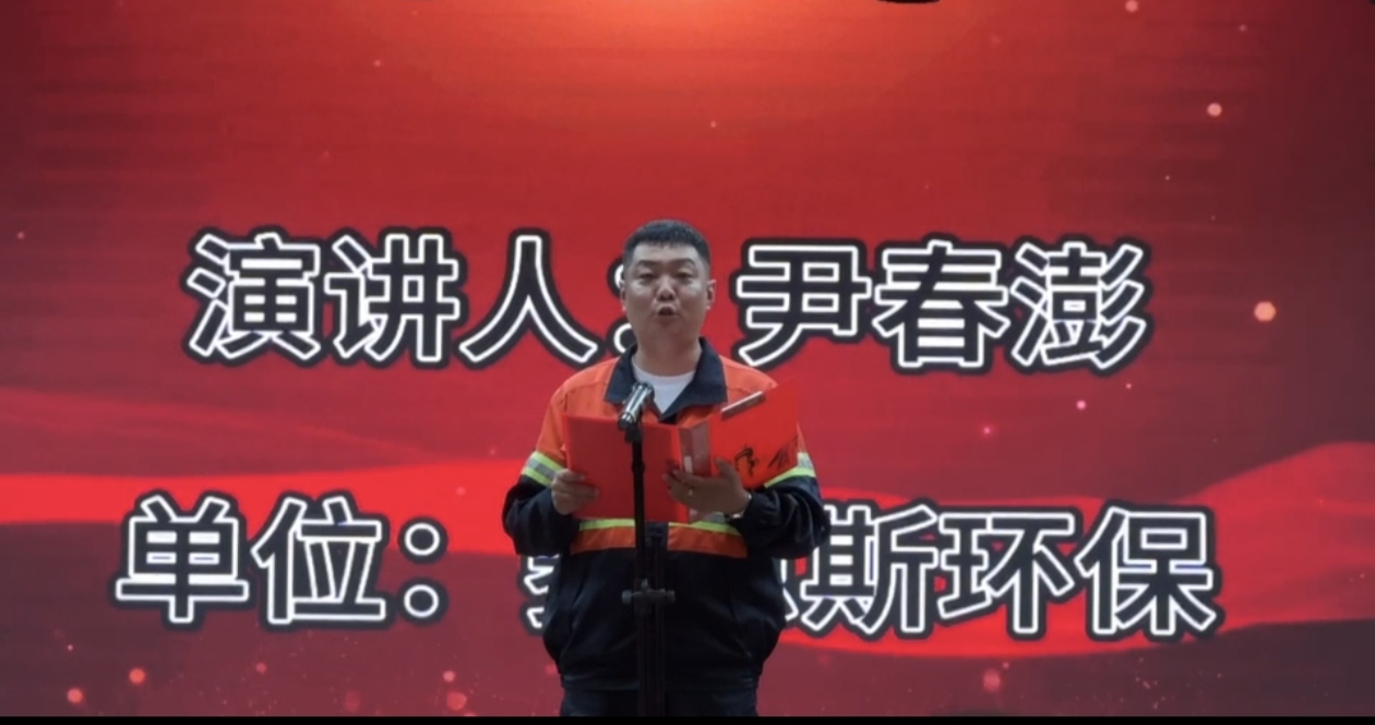 5、黑龙江紫金演讲.jpg